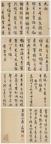 嘉德通訊115期·拍場(chǎng)擷珍 韌齋翰墨緣——王士菁藏明清書(shū)法