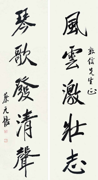 嘉德通訊119期·拍場(chǎng)擷珍 徐悲鴻《秋林三駿》領(lǐng)銜蔡元培家族舊藏首度曝光