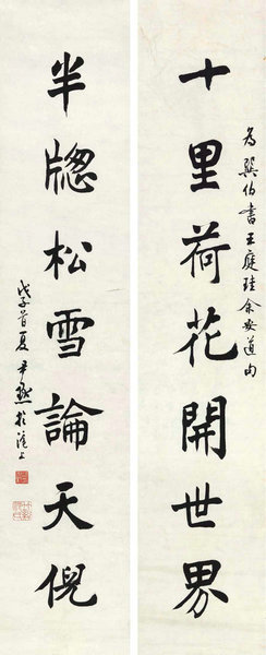 嘉德通訊119期·拍場擷珍 玲瓏室故紙 馬裕藻、馬巽伯父子珍藏文翰