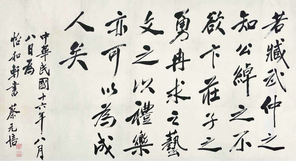 嘉德通訊119期·拍場(chǎng)擷珍 徐悲鴻《秋林三駿》領(lǐng)銜蔡元培家族舊藏首度曝光