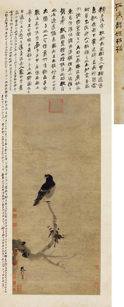 嘉德通訊119期·拍場(chǎng)擷珍 中行廬藏書畫專題
