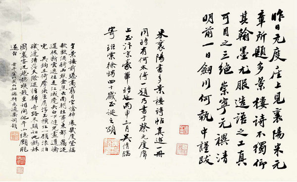 嘉德通訊119期·拍場(chǎng)擷珍 南畫正脈的平淡與愴楚 略說吳湖帆《為徐鑰作多景樓書畫卷》