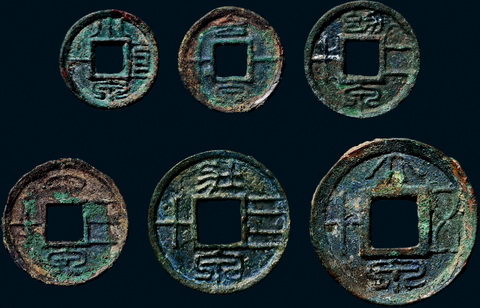 20140524 2014春拍金銀幣專(zhuān)場(chǎng) 新莽 六泉一套.jpg