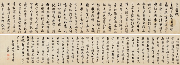 20140623 感謝藏家鼎力支持 期待九月再聚首 文征明(款) 草書赤壁賦101.2萬(wàn)元成交.jpg