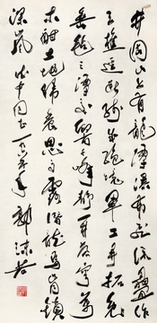 20140623 感謝藏家鼎力支持 期待九月再聚首 郭沫若 草書七言詩(shī) 71.3萬(wàn)元成交.jpg
