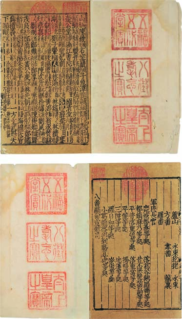 元劉應(yīng)李輯 新編事文類聚翰墨全書 元刻巾箱本 1冊.jpg