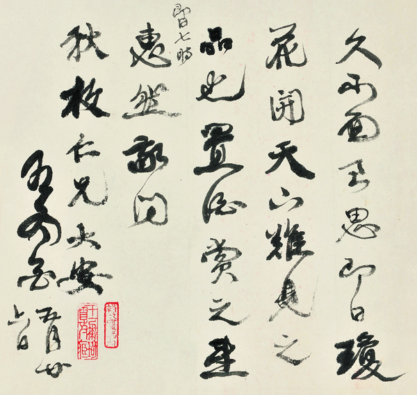 康有為致鄧實(shí)書札.jpg