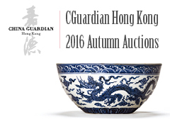 China Guardian Hong Kong
