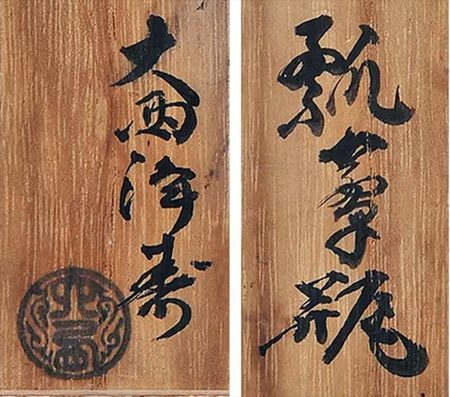 嘉德四季49期精品預(yù)覽 |  《承古容今》專場(chǎng)之日本老鐵壺