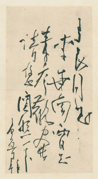中國(guó)嘉德2017秋拍精品預(yù)覽 | 華山真豪杰，皓雪騰熱血 | 石魯致馬良《山岳雪霽圖》