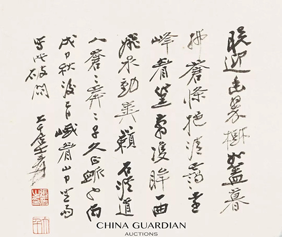 中國嘉德2018秋拍精品導覽 | 幽翠清靄，爽籟蒼莽：張大千盛年佳構(gòu)《擬石溪秋林清靄》