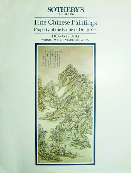 中國嘉德2018春拍精品導(dǎo)覽 | 繾綣江南春—葉義舊藏李可染《杏花春雨江南》