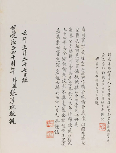 中國嘉德2018春拍精品導(dǎo)覽 | 潤聚金碧氣，清無沙土痕 ——吳大澂《山水》《花卉》冊