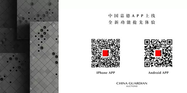 百年美院 致敬先生——中國嘉德2018春拍央美藝術(shù)精選