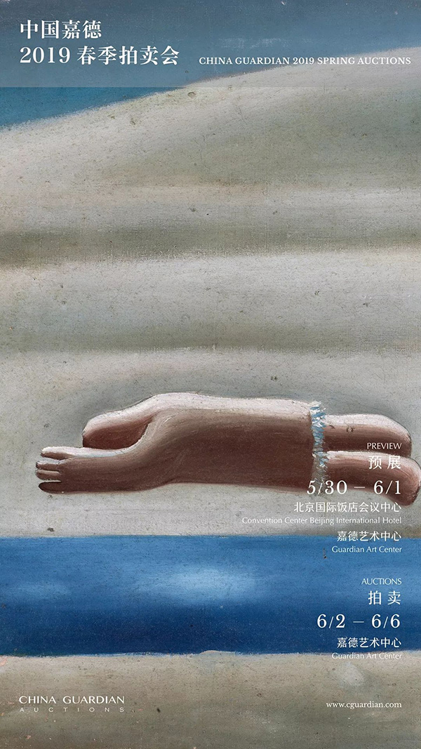 中國(guó)嘉德2019春拍精品導(dǎo)覽 | 現(xiàn)代藝術(shù)專(zhuān)題：吳作人