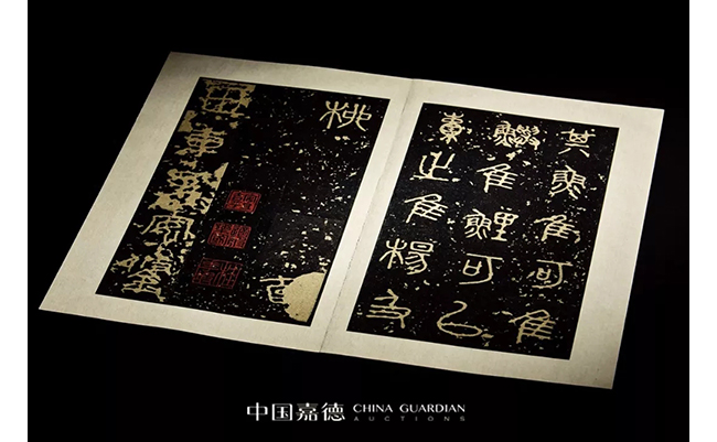 中國(guó)嘉德2019春拍精品導(dǎo)覽 | 先秦石鼓文北宋拓本亮相中國(guó)嘉德