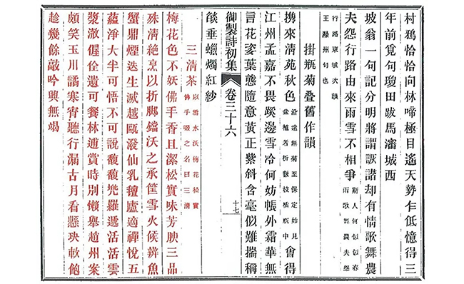 中國嘉德2019春拍精品導覽 | 穿越兩百年，幽香依舊在