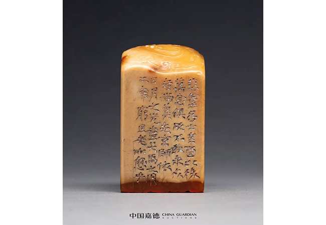 中國嘉德2019春拍精品導覽 | “生逢堯舜君，不忍便永訣”趙之謙篆刻的最精之作