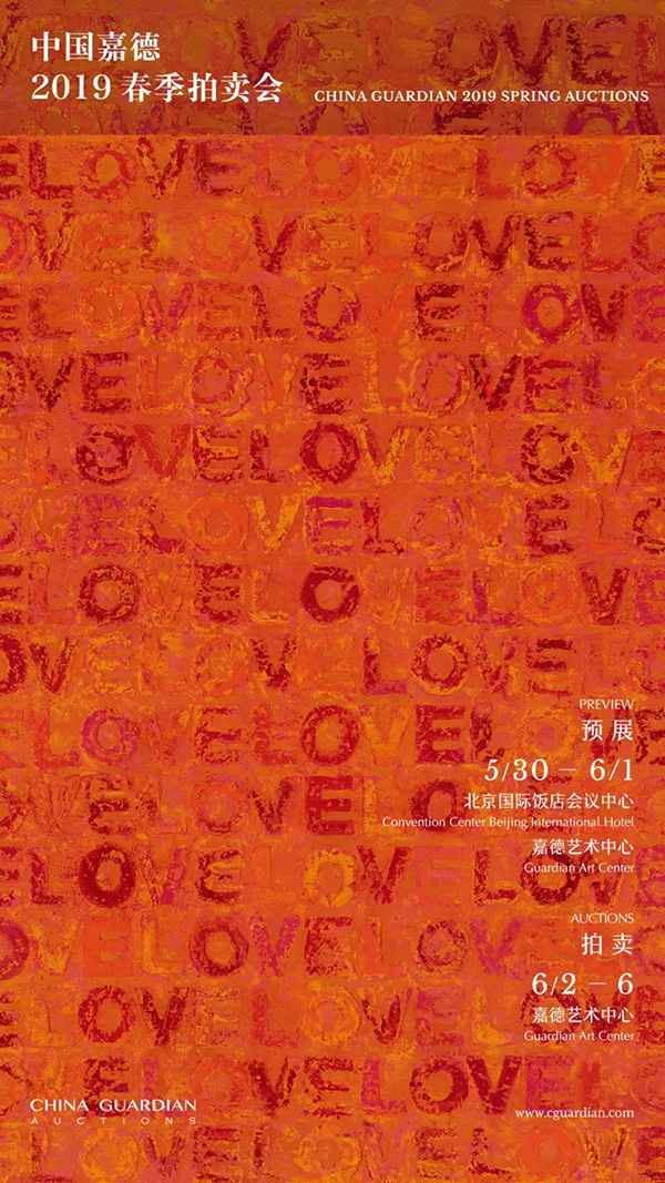中國嘉德2019春拍精品導覽 | 劉野最大尺幅水彩與早期力作共同呈現(xiàn)