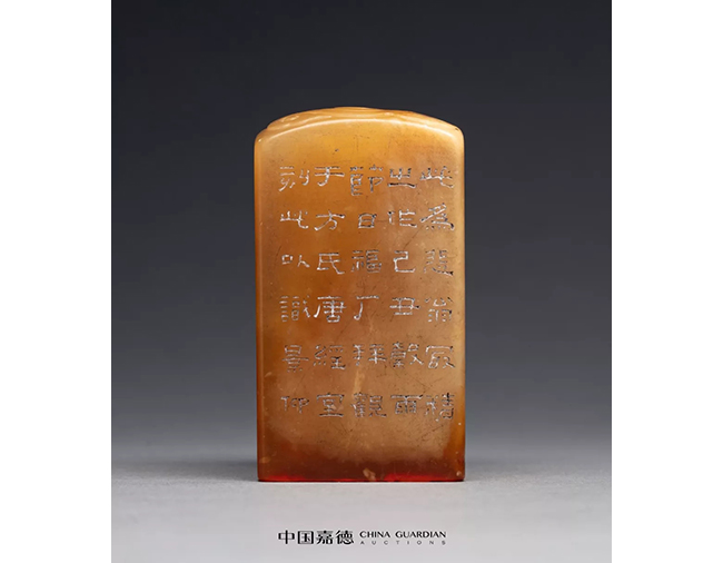 中國嘉德2019春拍精品導覽 | “生逢堯舜君，不忍便永訣”趙之謙篆刻的最精之作