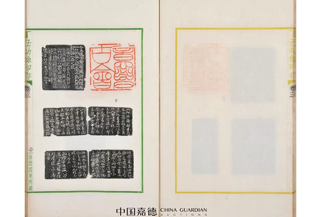 中國嘉德2019春拍精品導(dǎo)覽 | 印譜雙璧 巔峰絕作——關(guān)于《十鐘山房印舉》和《丁丑劫余印存》