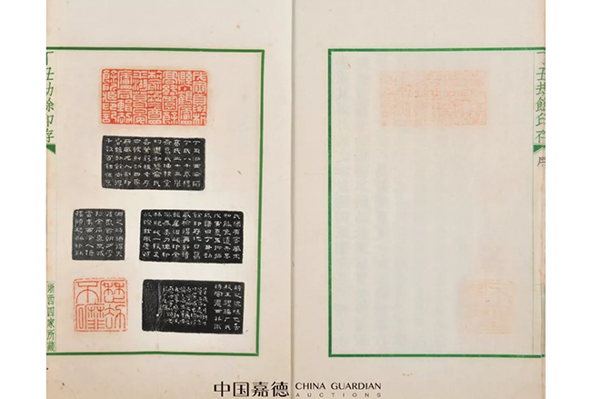 中國嘉德2019春拍精品導(dǎo)覽 | 印譜雙璧 巔峰絕作——關(guān)于《十鐘山房印舉》和《丁丑劫余印存》