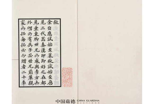 中國嘉德2019春拍精品導(dǎo)覽 | 印譜雙璧 巔峰絕作——關(guān)于《十鐘山房印舉》和《丁丑劫余印存》