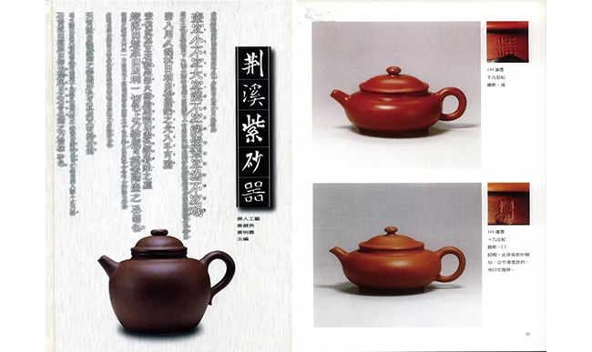 中國嘉德2019春拍精品導(dǎo)覽 | 工夫茶最推崇什么壺？