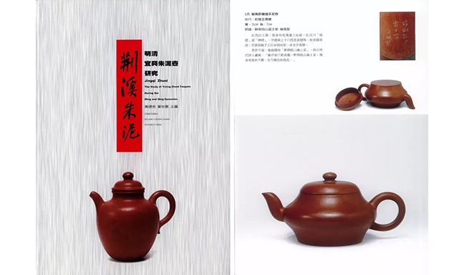 中國嘉德2019春拍精品導(dǎo)覽 | 工夫茶最推崇什么壺？