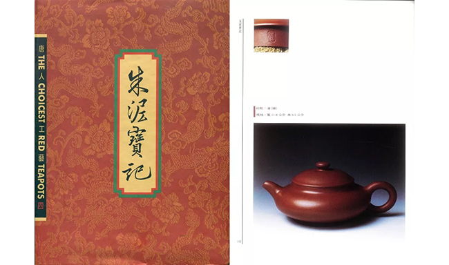 中國嘉德2019春拍精品導(dǎo)覽 | 工夫茶最推崇什么壺？