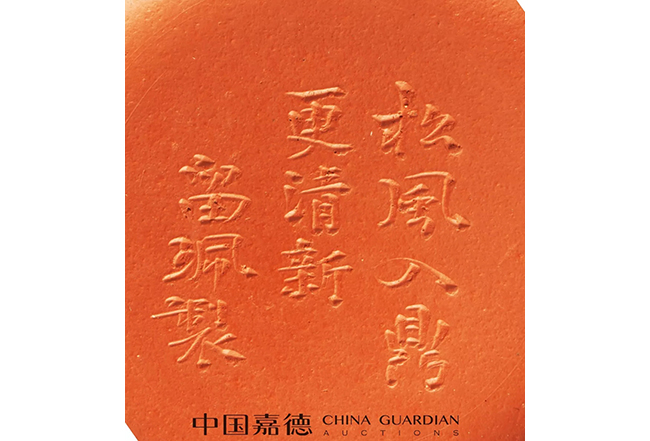 中國嘉德2019春拍精品導(dǎo)覽 | 工夫茶最推崇什么壺？