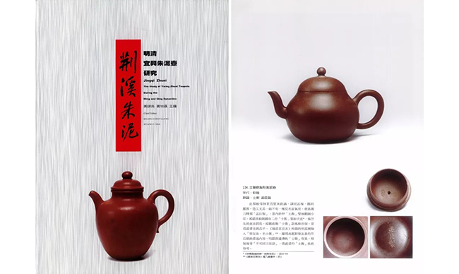 中國嘉德2019春拍精品導(dǎo)覽 | 工夫茶最推崇什么壺？