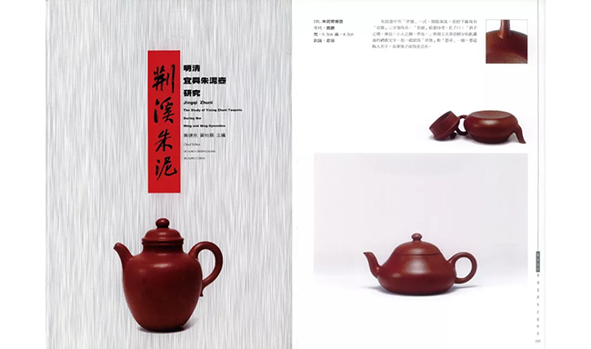 中國嘉德2019春拍精品導(dǎo)覽 | 工夫茶最推崇什么壺？