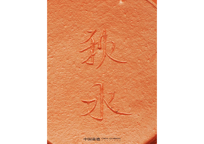 中國嘉德2019春拍精品導(dǎo)覽 | 工夫茶最推崇什么壺？