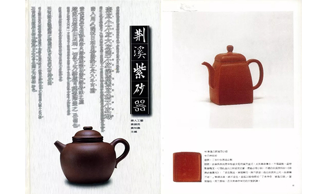 中國嘉德2019春拍精品導(dǎo)覽 | 工夫茶最推崇什么壺？