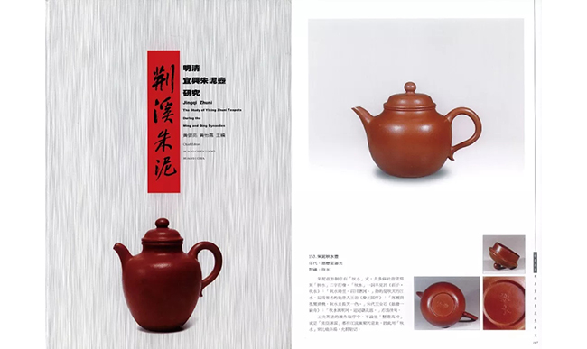 中國嘉德2019春拍精品導(dǎo)覽 | 工夫茶最推崇什么壺？