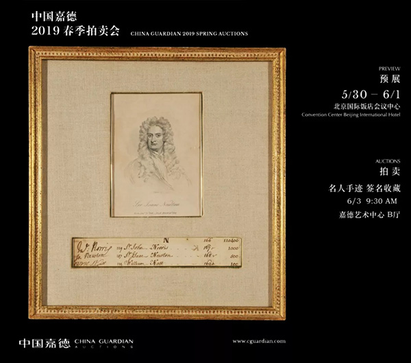 中國嘉德2019春拍精品導覽 | “交響樂之父”海頓親筆樂譜
