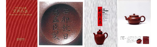 中國嘉德2019春拍精品導(dǎo)覽 | 工夫茶最推崇什么壺？