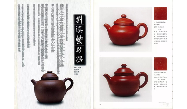 中國嘉德2019春拍精品導(dǎo)覽 | 工夫茶最推崇什么壺？