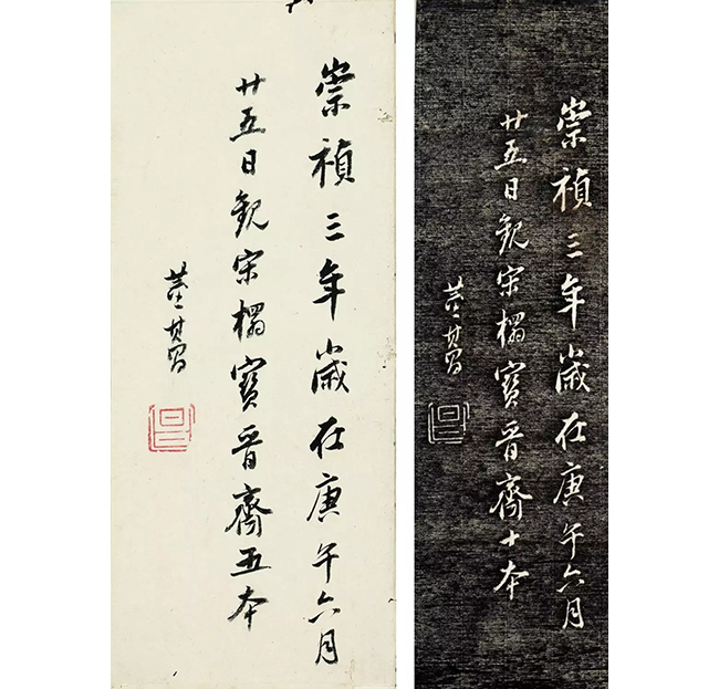中國嘉德2019春拍精品導覽 | 董其昌、陳繼儒跋宋拓本《寶晉齋法帖》