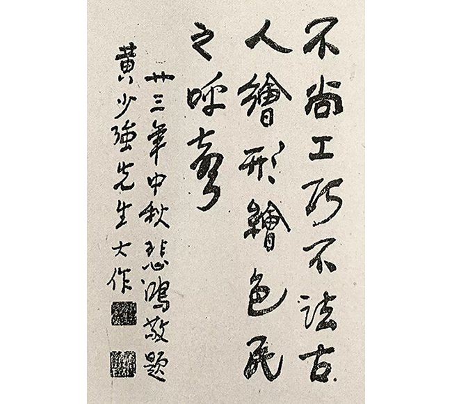 中國嘉德2019春拍精品導(dǎo)覽 | 為蒼生哭 筆底賦情——解讀黃少強《流民圖》