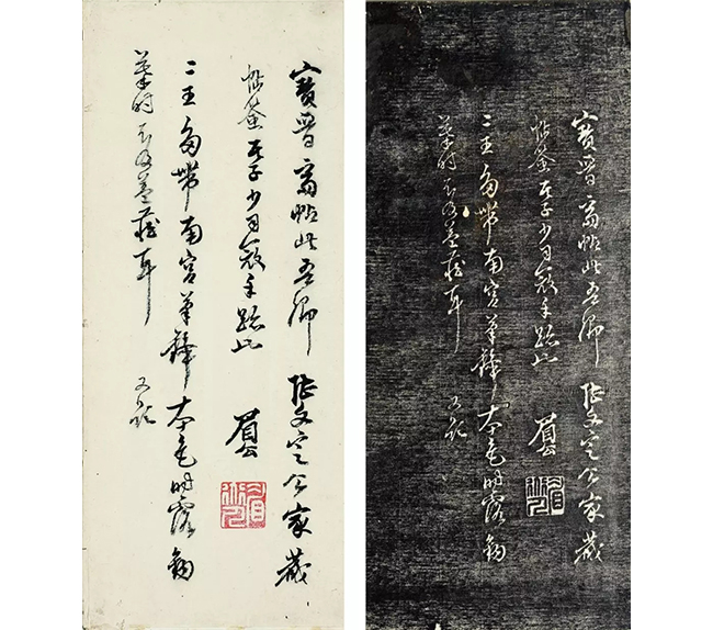 中國嘉德2019春拍精品導覽 | 董其昌、陳繼儒跋宋拓本《寶晉齋法帖》