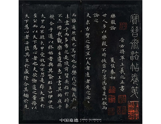 中國嘉德2019春拍精品導覽 | 董其昌、陳繼儒跋宋拓本《寶晉齋法帖》