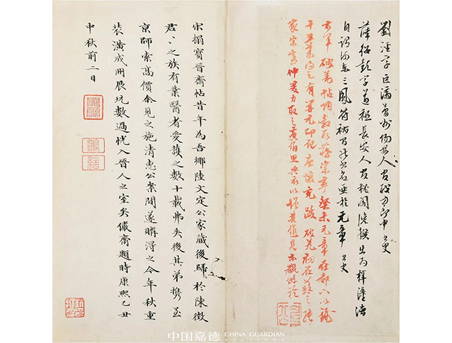 中國嘉德2019春拍精品導覽 | 董其昌、陳繼儒跋宋拓本《寶晉齋法帖》