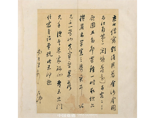 中國嘉德2019春拍精品導覽 | 董其昌、陳繼儒跋宋拓本《寶晉齋法帖》