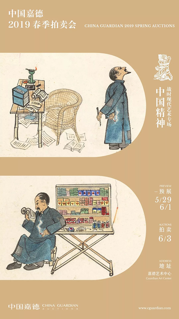 中國嘉德2019春拍精品導(dǎo)覽 | 為蒼生哭 筆底賦情——解讀黃少強《流民圖》
