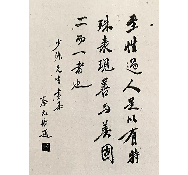 中國嘉德2019春拍精品導(dǎo)覽 | 為蒼生哭 筆底賦情——解讀黃少強《流民圖》