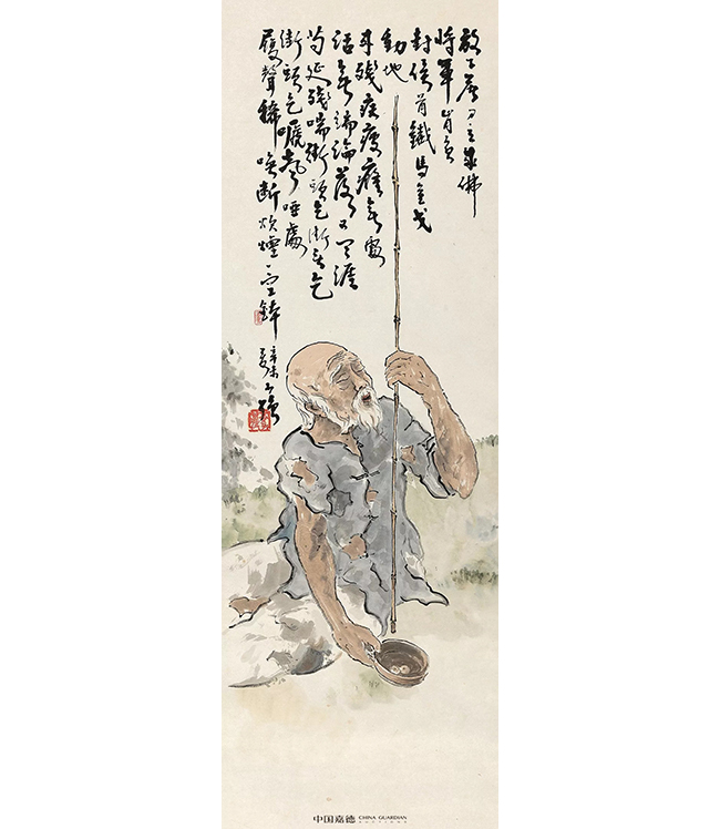 中國嘉德2019春拍精品導(dǎo)覽 | 為蒼生哭 筆底賦情——解讀黃少強《流民圖》