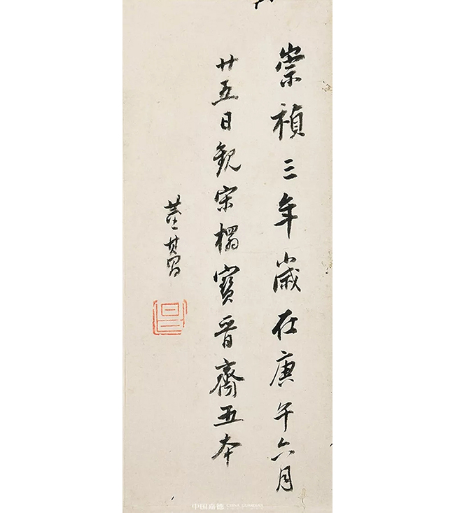 中國嘉德2019春拍精品導覽 | 董其昌、陳繼儒跋宋拓本《寶晉齋法帖》
