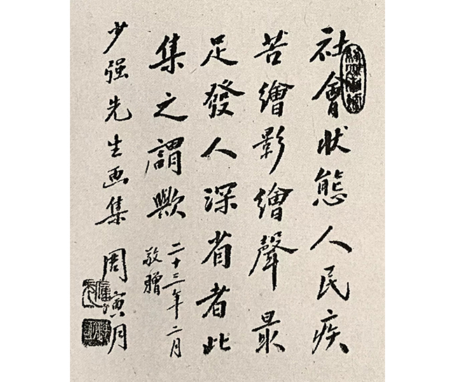 中國嘉德2019春拍精品導(dǎo)覽 | 為蒼生哭 筆底賦情——解讀黃少強《流民圖》